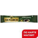 MONARCH Original Кофе натур раств сублим 1,8г(Якобс):30/600