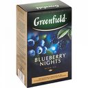 Чай чёрный Greenfield Blueberry Nights, 100 г
