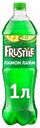 Газированный напиток Frustyle лимон-лайм 1 л