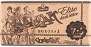 Шоколад горький Спартак Элитный 72 % какао, 90 г