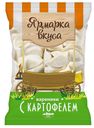 Вареники с картофелем ТМ Ярмарка вкуса 900г