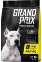 Сухой корм для собак крупных пород Grand Prix Adult Large Ягненок и рис, 2,5 кг