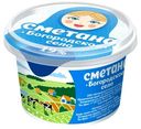 Сметана Богородское село 19% 250г БЗМЖ