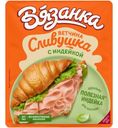Ветчина Вязанка сливушка с индейкой, 100г