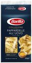 Макаронные изделия Barilla Паппарделле яичные 250 г