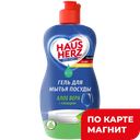 HAUS HERZ Гель для мытья посуды Алоэ вера 450мл пл/бут :12