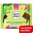 RITTER SPORT Шоколад мол банан возд рис 100г фл/п:11