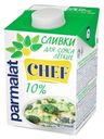 Сливки Parmalat Chef 10%, 500 мл