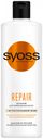 Бальзам для волос Syoss Repair, 450 мл