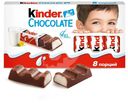 Шоколад молочный Kinder Chocolate с молочной начинкой 100г