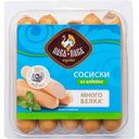 Сосиски из индейки вареные Пава Пава, 250 г