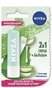 Скраб + Бальзам для губ 2в1 Nivea в асс-те