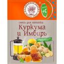 Смесь для напитка Волшебное Дерево куркума и имбирь, 35г