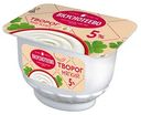 Творог мягкий Вкуснотеево 5%, 175г