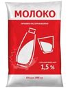 Молоко питьевое пастеризованное 1,5% 800мл