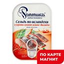 РАПТИКА Сельдь тихоок сол укр/лук заливка 115г ж/б:10