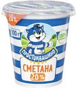 Сметана 20% Простоквашино БЗМЖ 300 г