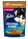 Корм влажный Felix Аппетитные кусочки для взрослых кошек с курицей в желе, 75г