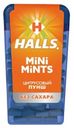 Леденцы Halls mini Mints Цитрусовый пунш 12,5 г