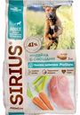 Корм для взрослых собак Sirius Premium Индейка с овощами, 2 кг