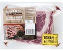 Стейк Рибай из мраморной говядины Мираторг Black Angus, 320г
