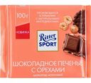 Шоколад молочный Ritter Sport Шоколадное печенье с орехами, 100 г
