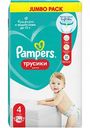 Подгузники-трусики Pampers Pants Maxi 4 (9-15 кг), 46 шт.