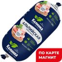 КАЛИНКА Колбаса вар Альпийская с аром топлён молока 400г:10