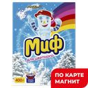Порошок стиральный МИФ® Автомат, Морозная свежесть/Свежий цвет, 400г