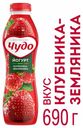 Йогурт «Чудо» фруктовый питьевой клубника-земляника 2.4%, 690 г