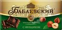 Шоколад Бабаевский темный с фундуком 90г