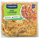 Плов Троекурово с курочкой охлаждённый, 650г