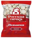 Пельмени «Русская печка» мини, 400 г