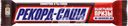 Шоколадные батончики SNICKERS Super, 80г