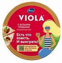 Сыр плавленый Viola с белыми грибами 50%, 130 г