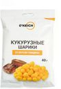 Кукурузные шарики O'KEICH вкус говядина, 40 г
