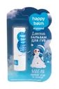 Детский бальзам для губ, Happy Balm, 3,6 г