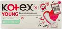 Прокладки ежедневные Kotex Young д/девочек экстратонкие 16шт
