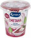 Сметана Viola 23%, 315 г