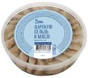 Сельдь Царская тихоокеанская слабосолёная филе-кусочки в масле Люди Любят, 400г