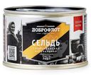 Сельдь Доброфлот тихоокеанская натуральная с добавлением масла 245г