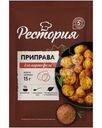 Приправа для картофеля Рестория 15г