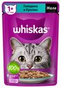 Корм для кошек Whiskas говядина кролик, 75 г (мин.10 шт)