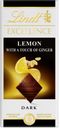Шоколад Excellence с лимоном и имбирём, Lindt, 100 г, Франция