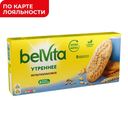 Печенье БЕЛВИТА, Утреннее, мультизлаковое, 225г