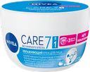 Крем для лица NIVEA Care увлажняющий, для всех типов кожи