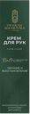 Крем для рук Русская косметика питание и восстановление Русская косметика к/у, 65 мл