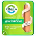 Сосиски Окраина Докторские варёные, 300г