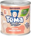 Пюре Тёма мясное из цыпленка с 6 мес. 90г