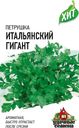 Семена Удачные семена Петрушка Итальянский гигант, 2г